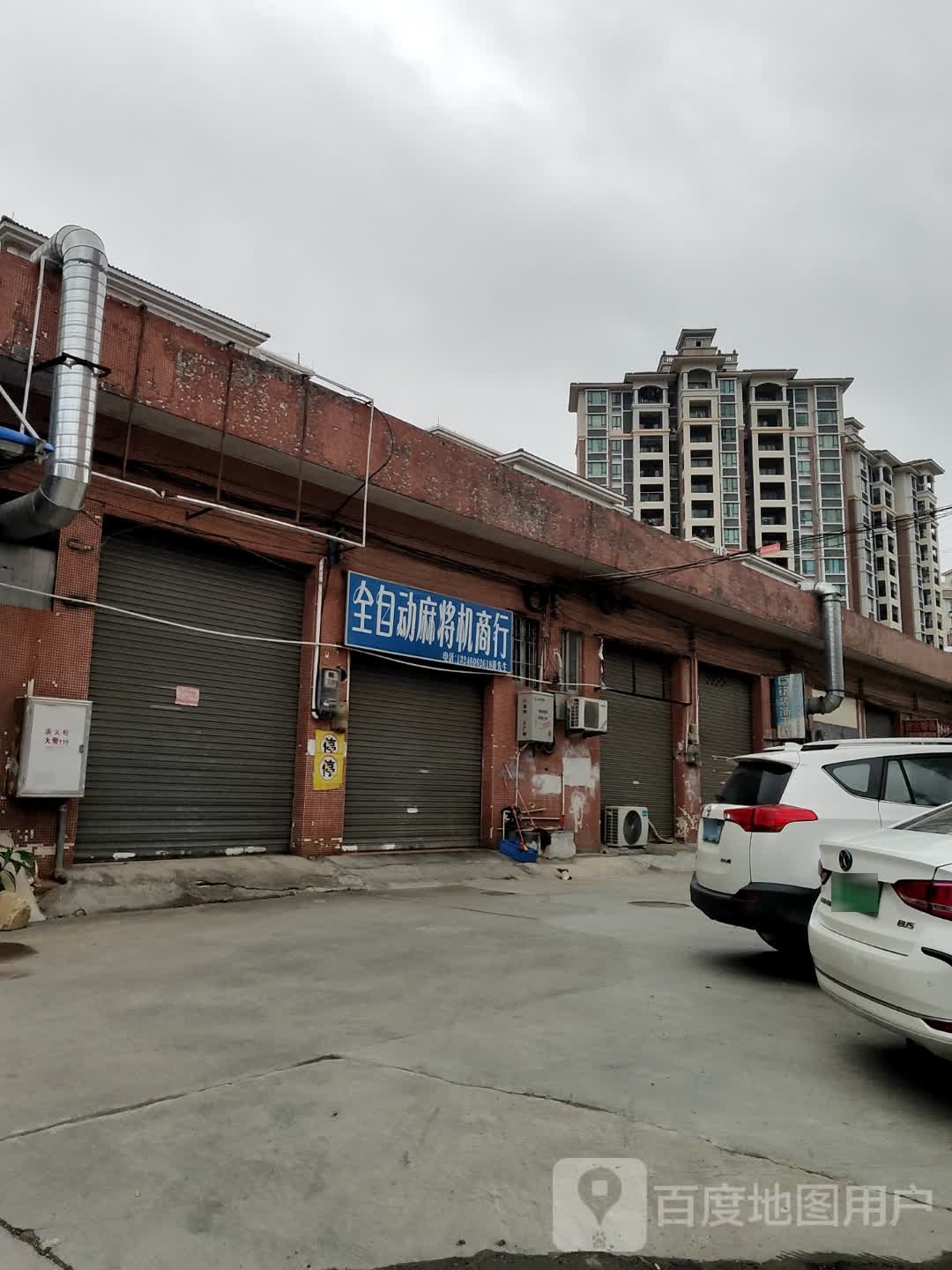 上海全自动麻将机