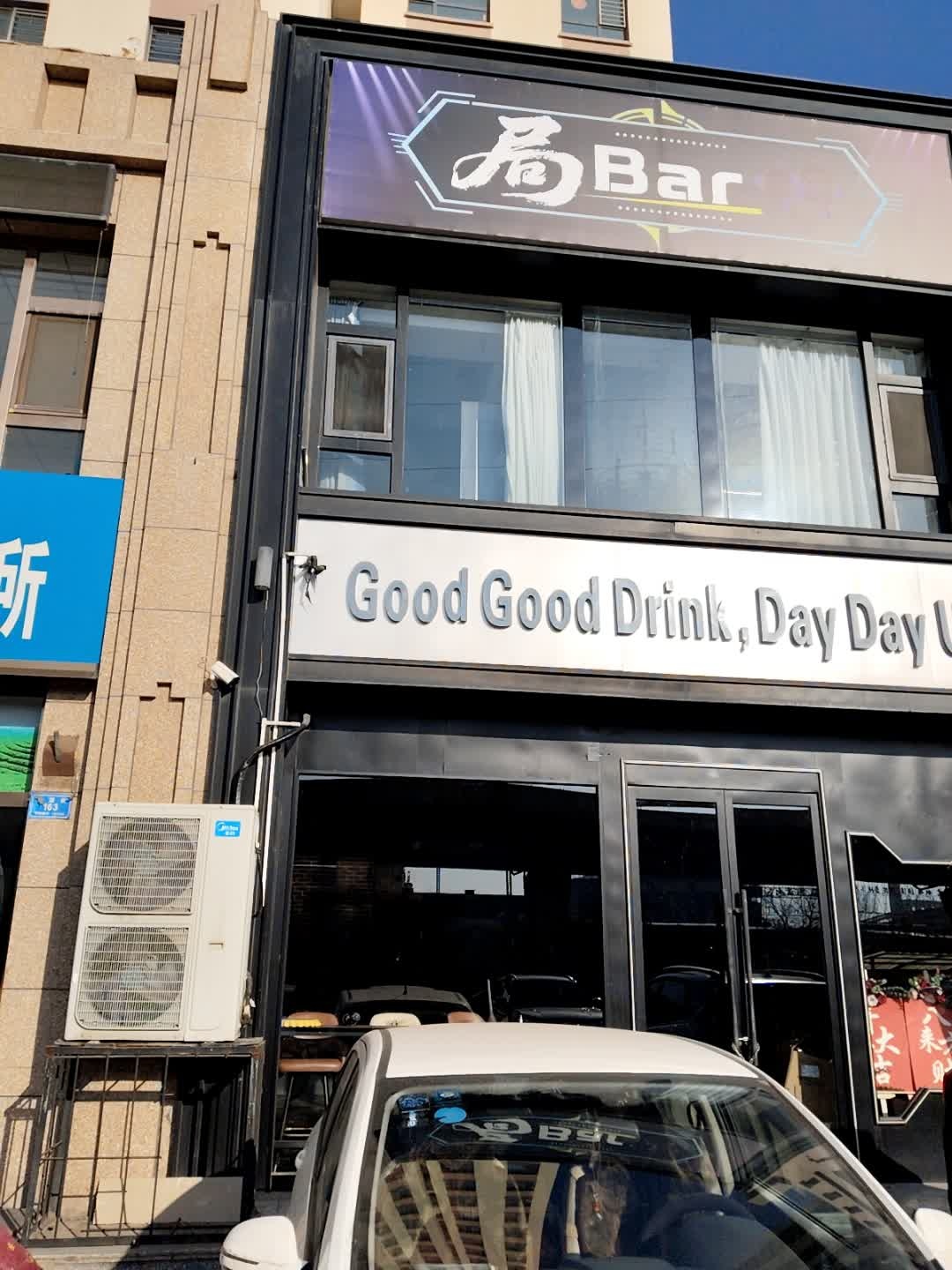 局Bar