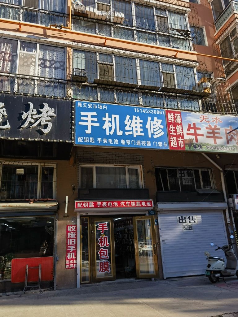 天安手机维修