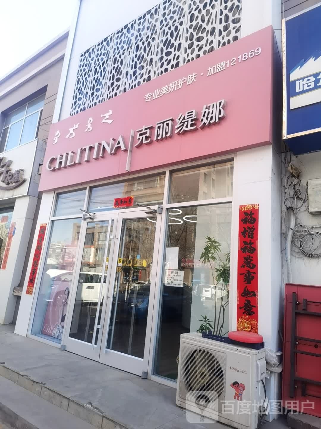 克li缇娜(公园南路店)