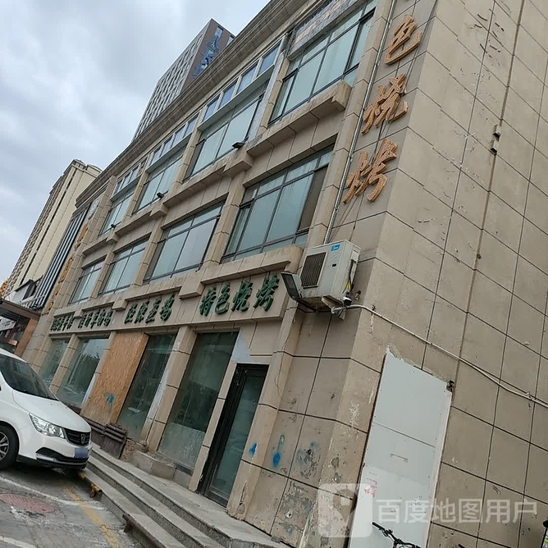 原生态特色烧烤(南薰西路店)