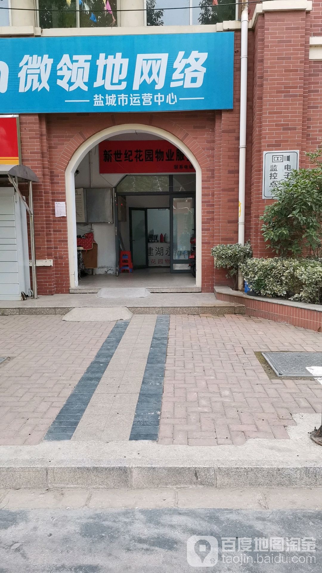 微领地网络(兴建东路店)