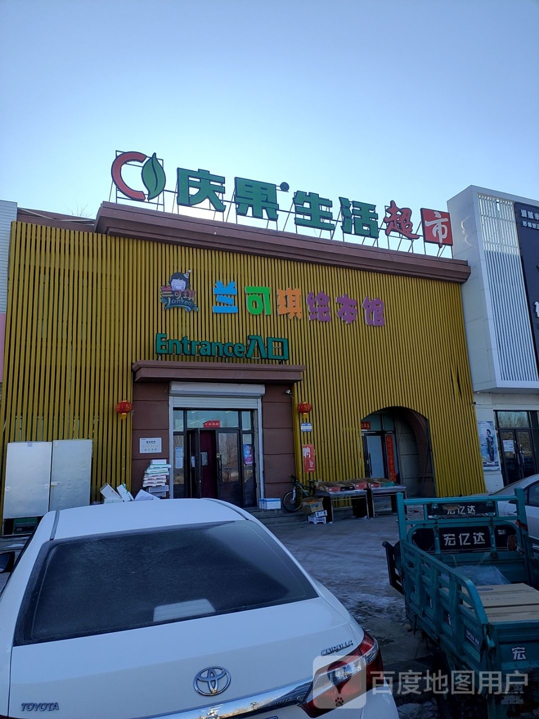 兰可琪慧宾馆(萨政路店)