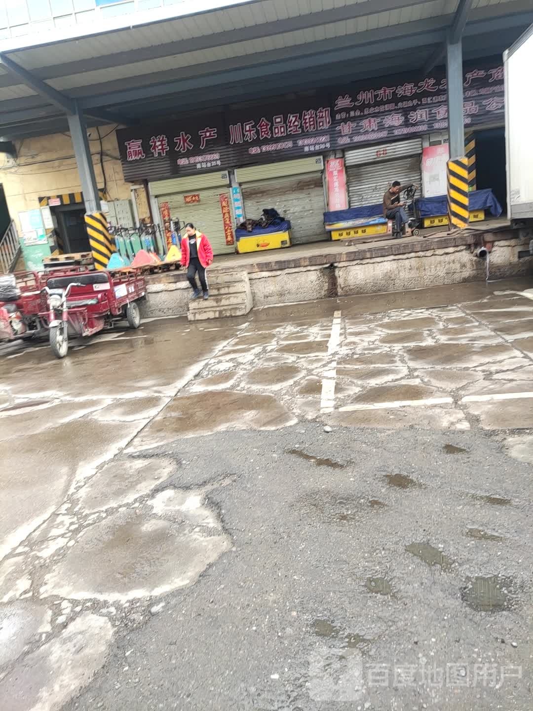 赢祥水产