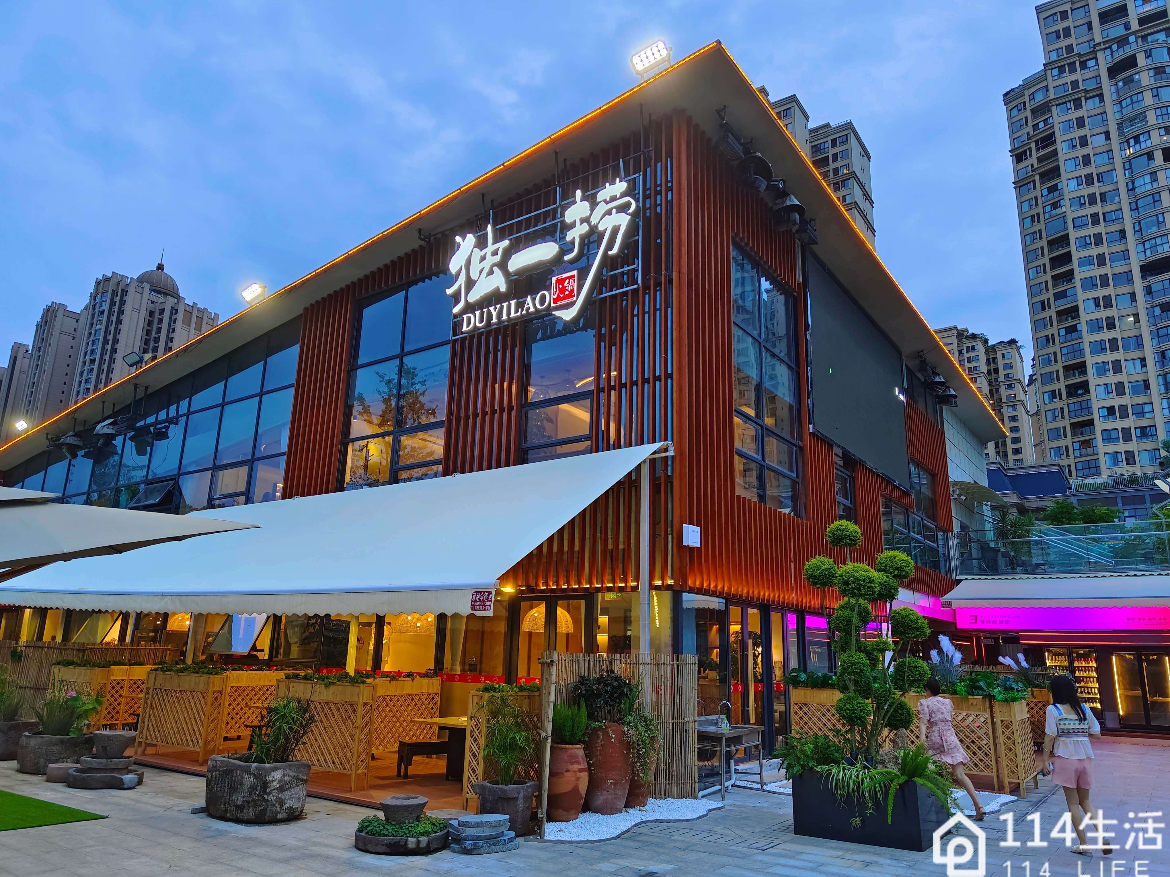 3#station club独一捞露营烧烤(蓝湖城邦店)