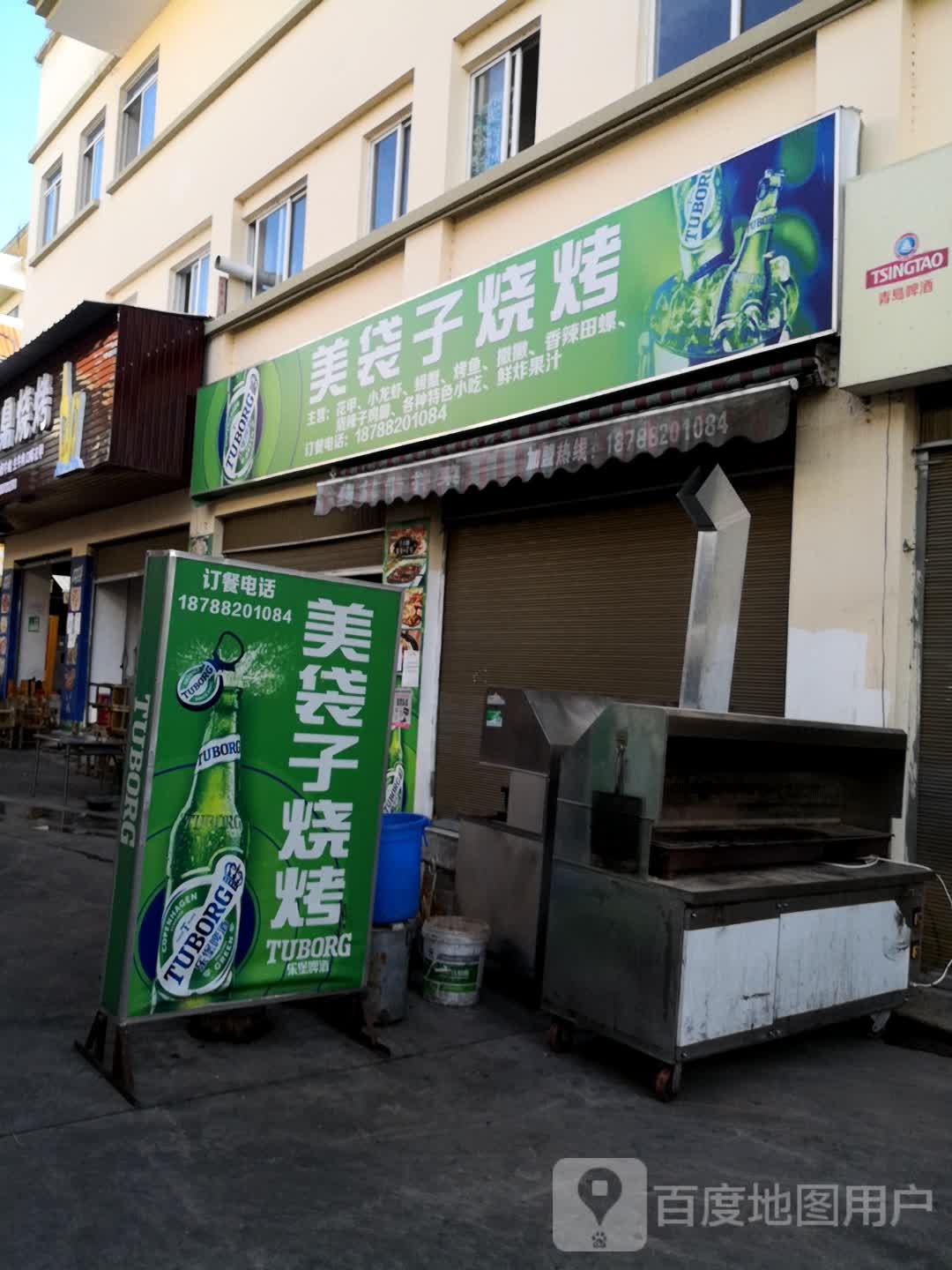 狮子林烤烧