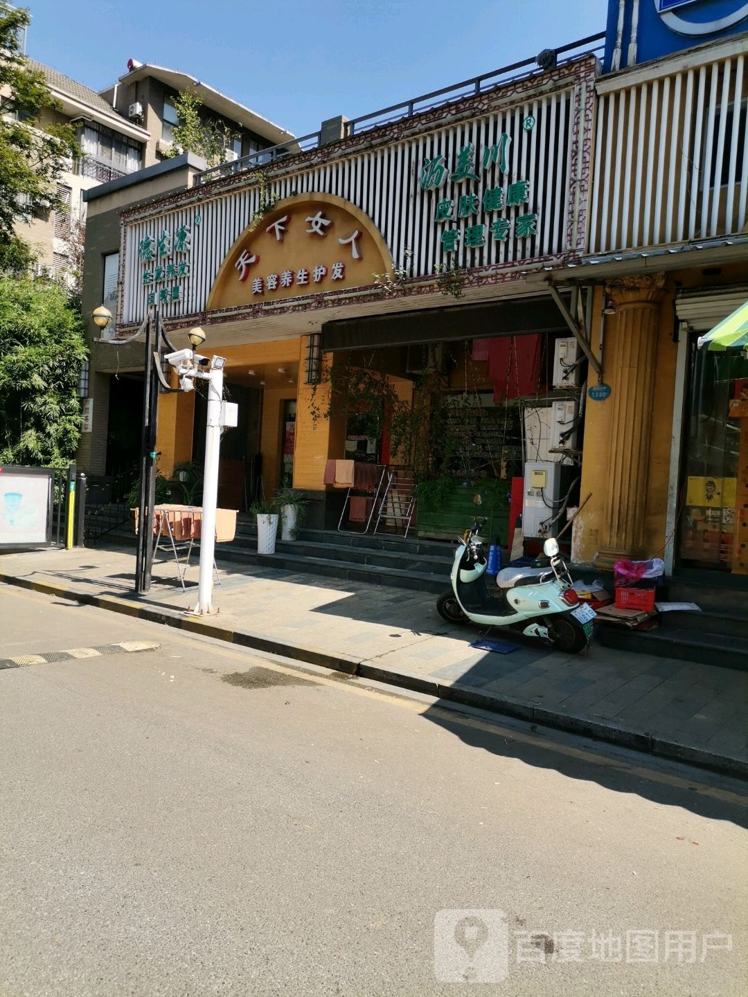 天下女人养生护发