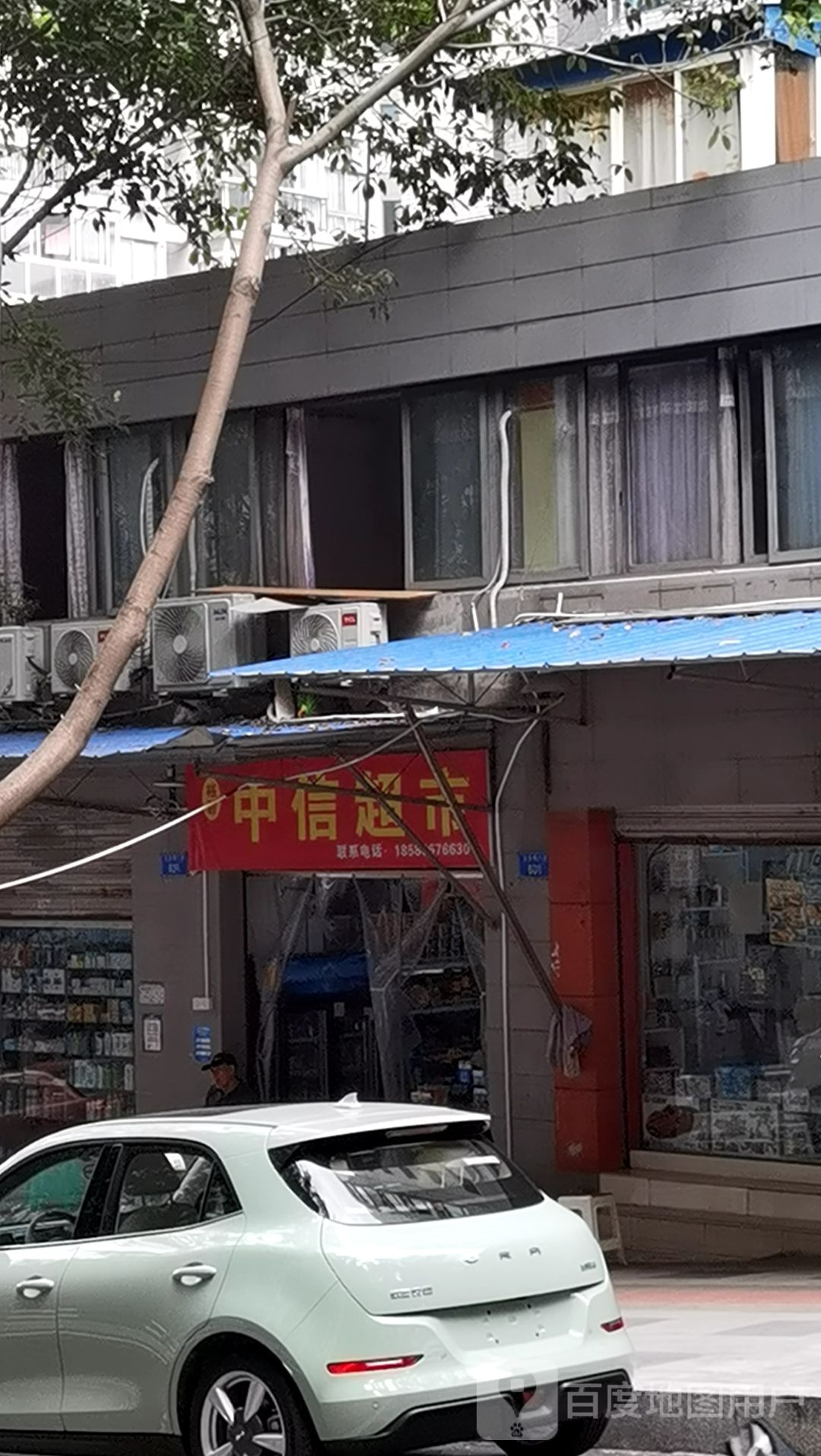 中顺超市(桃源芳居店)