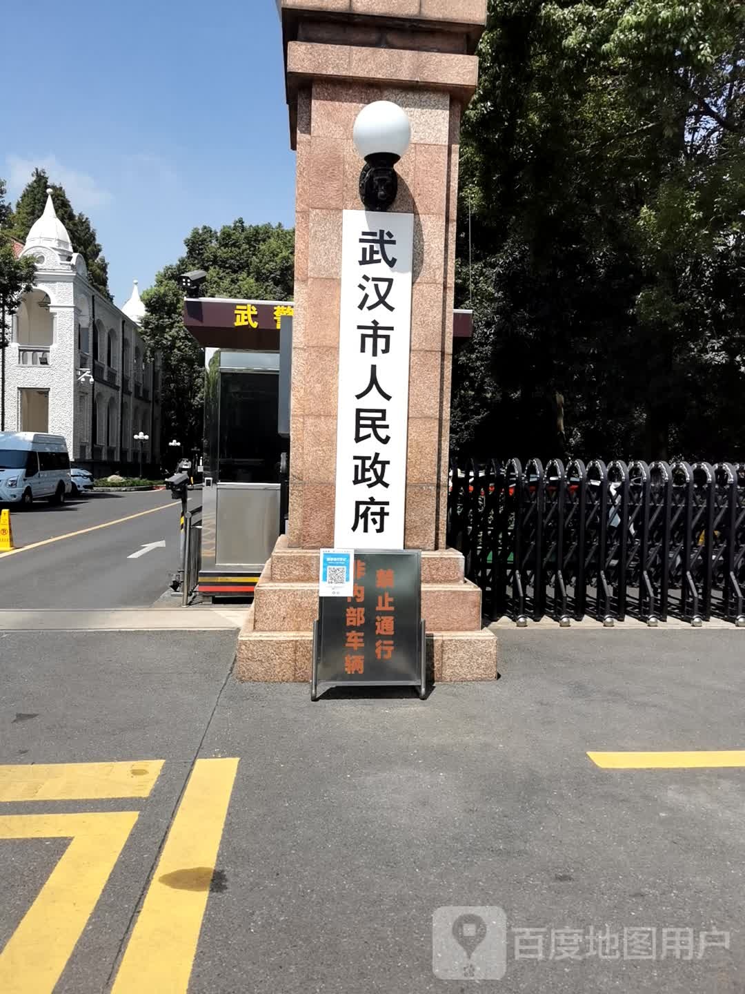 武汉市人民政府