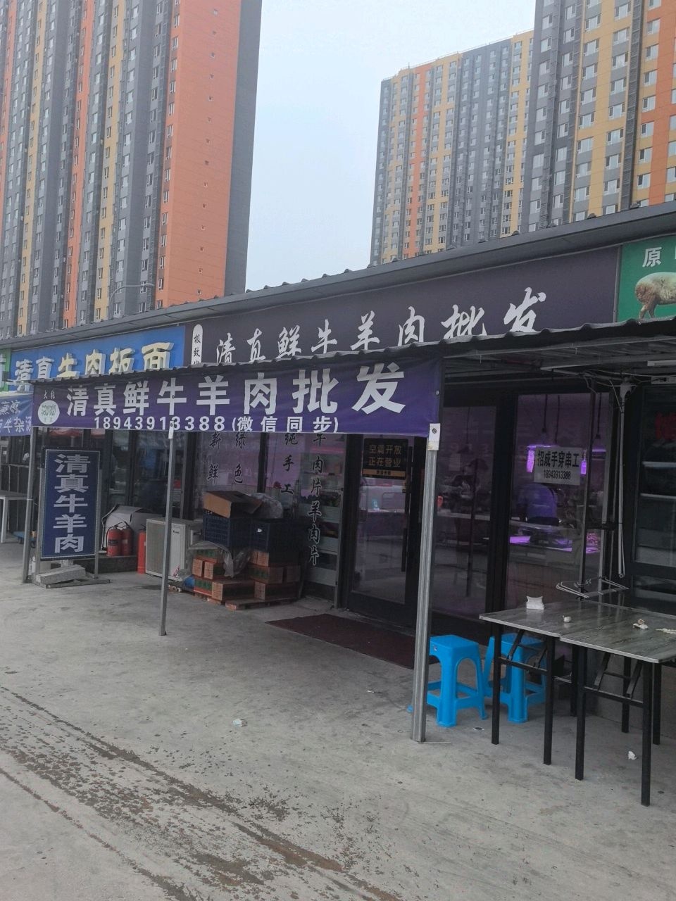 极致优品清真鲜牛羊肉批发
