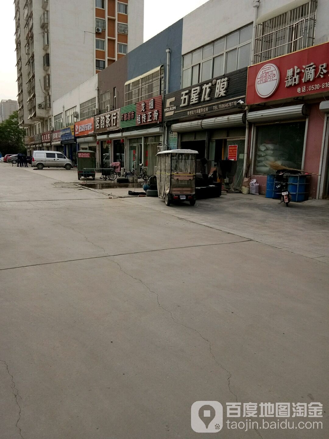茗韵茶行