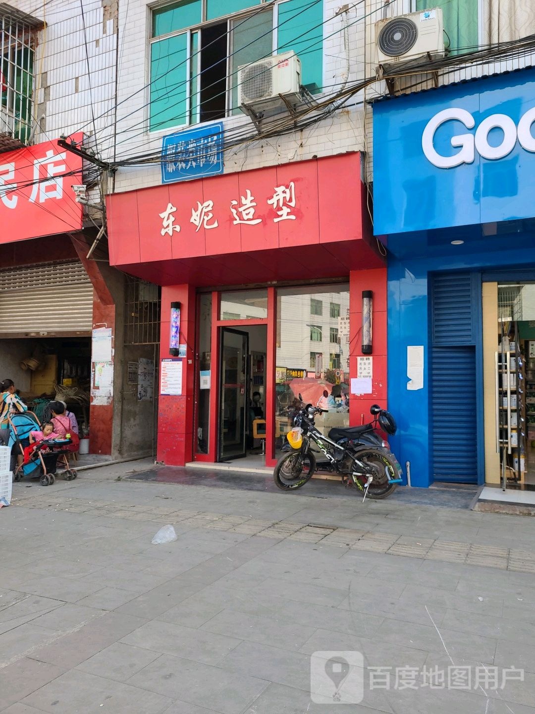 东妮z造(科教路店)