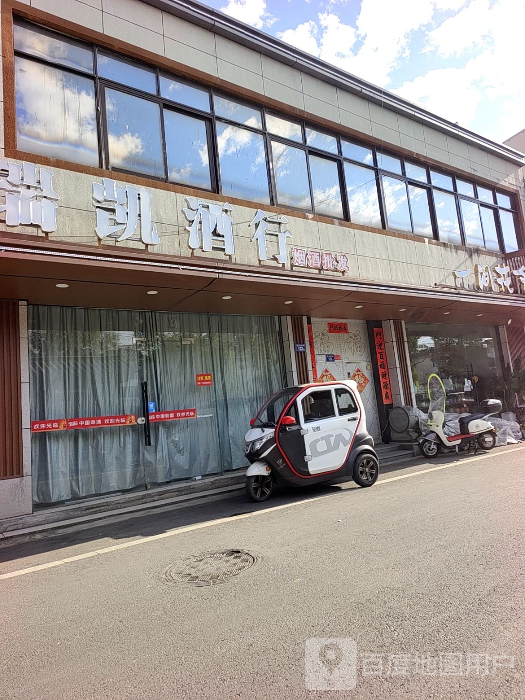 一件花舍