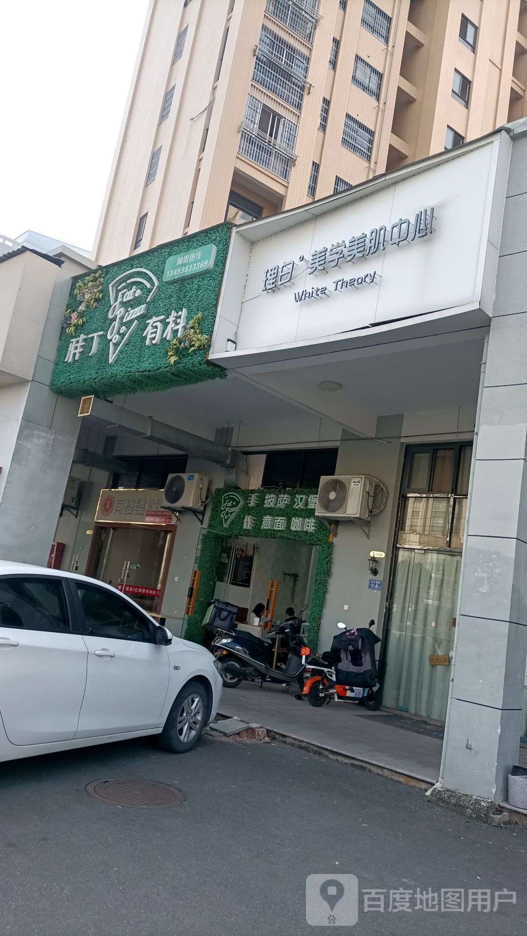 胖丁有料