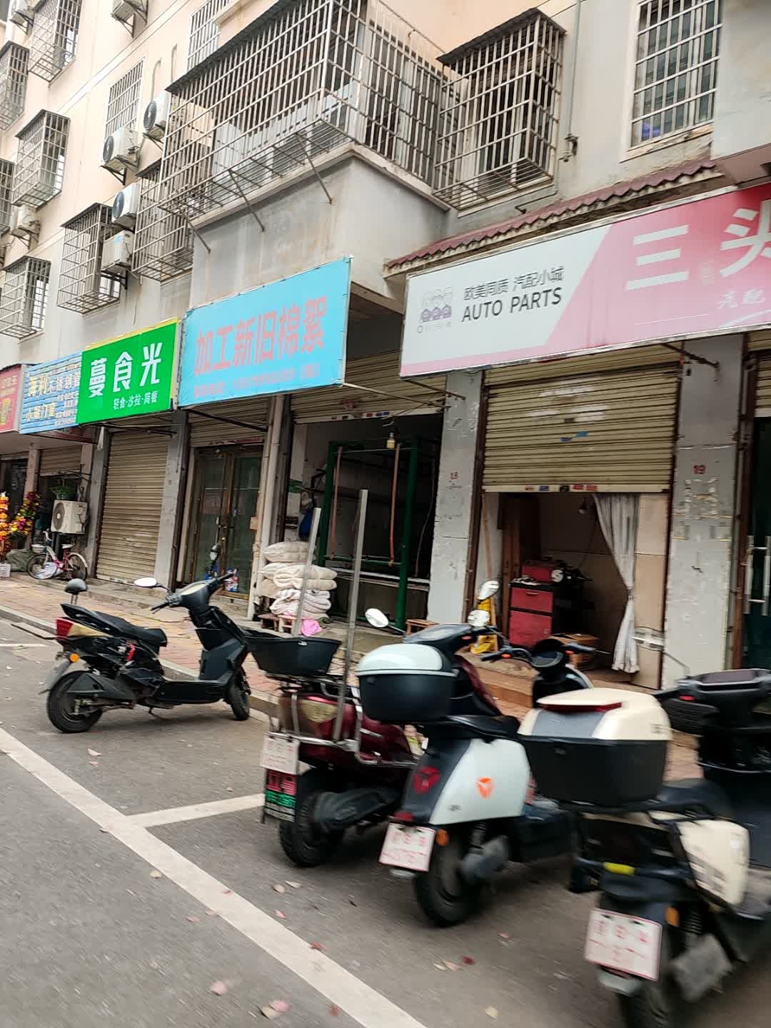 加工新旧棉絮