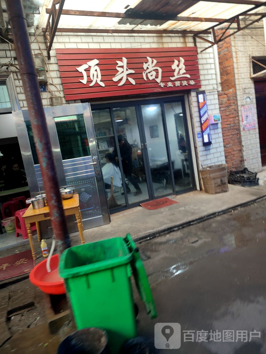 顶头上司(汉丹路店)
