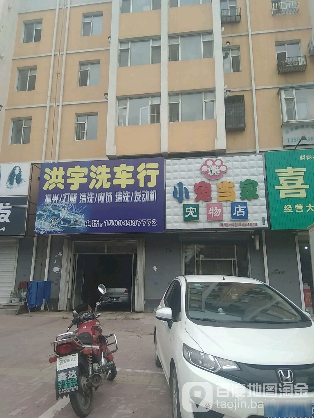 梨树小宠当家宠物店(奉化西大街店)