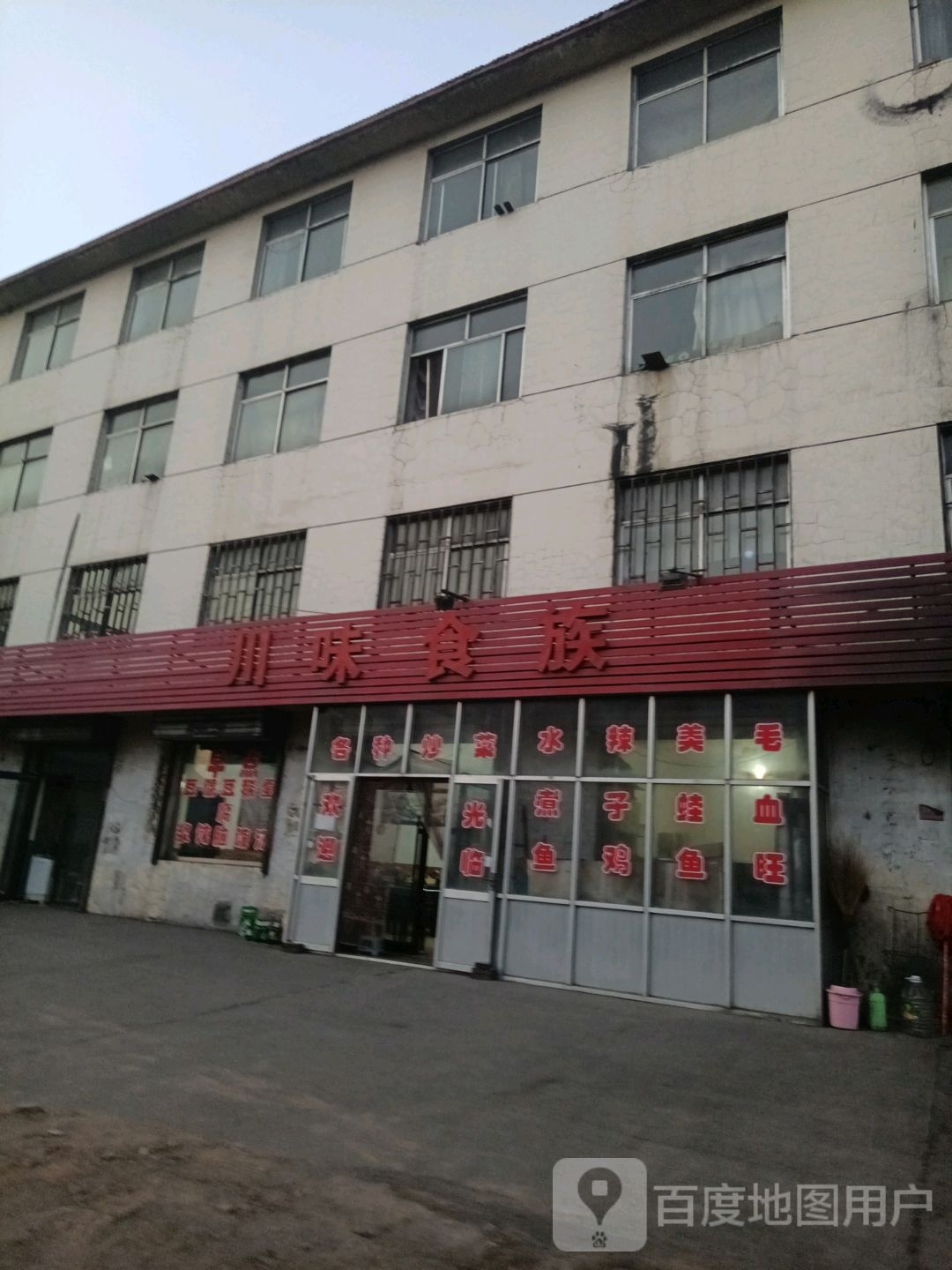 川渝美食