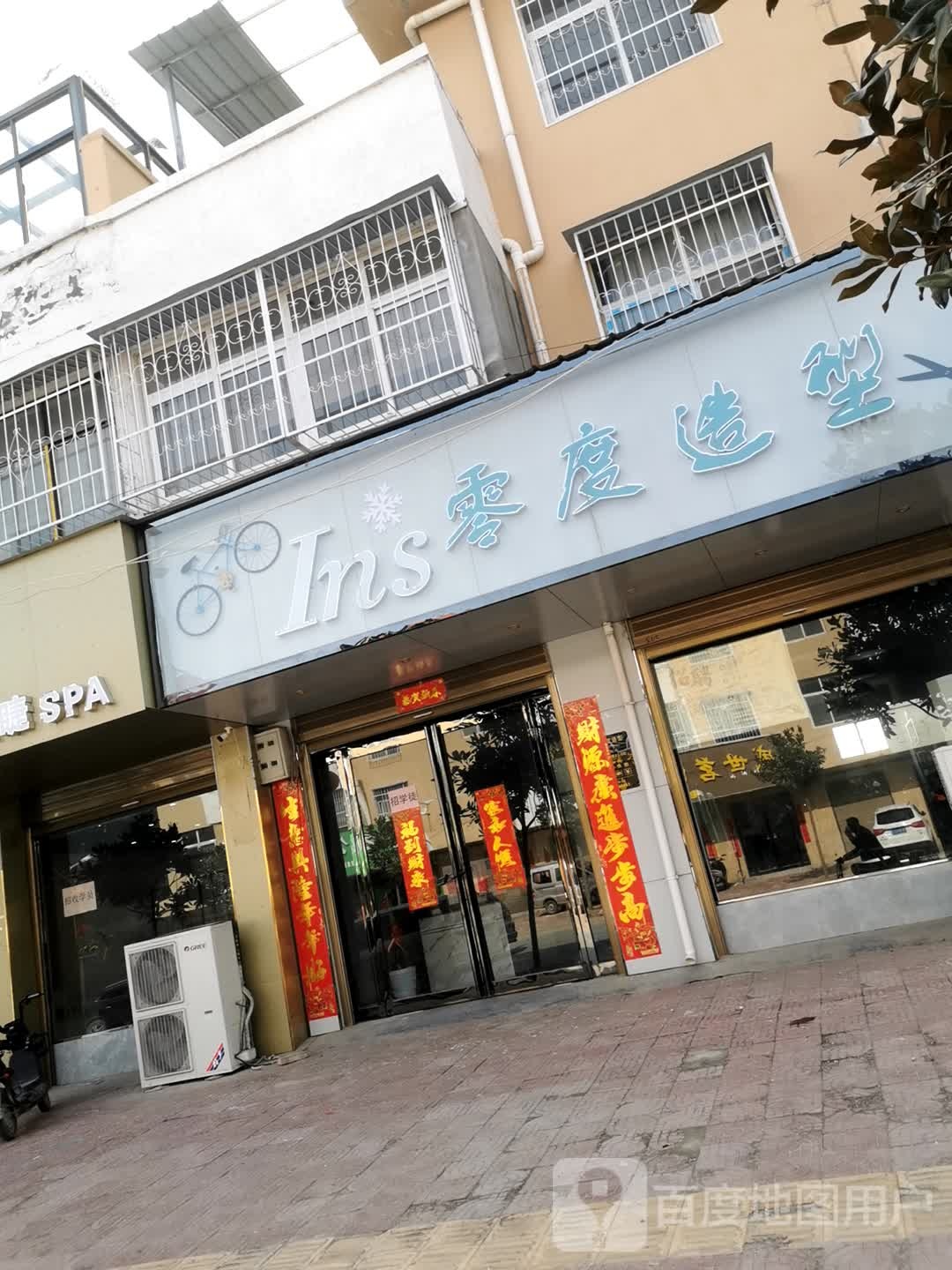 零度造型(常春路店)