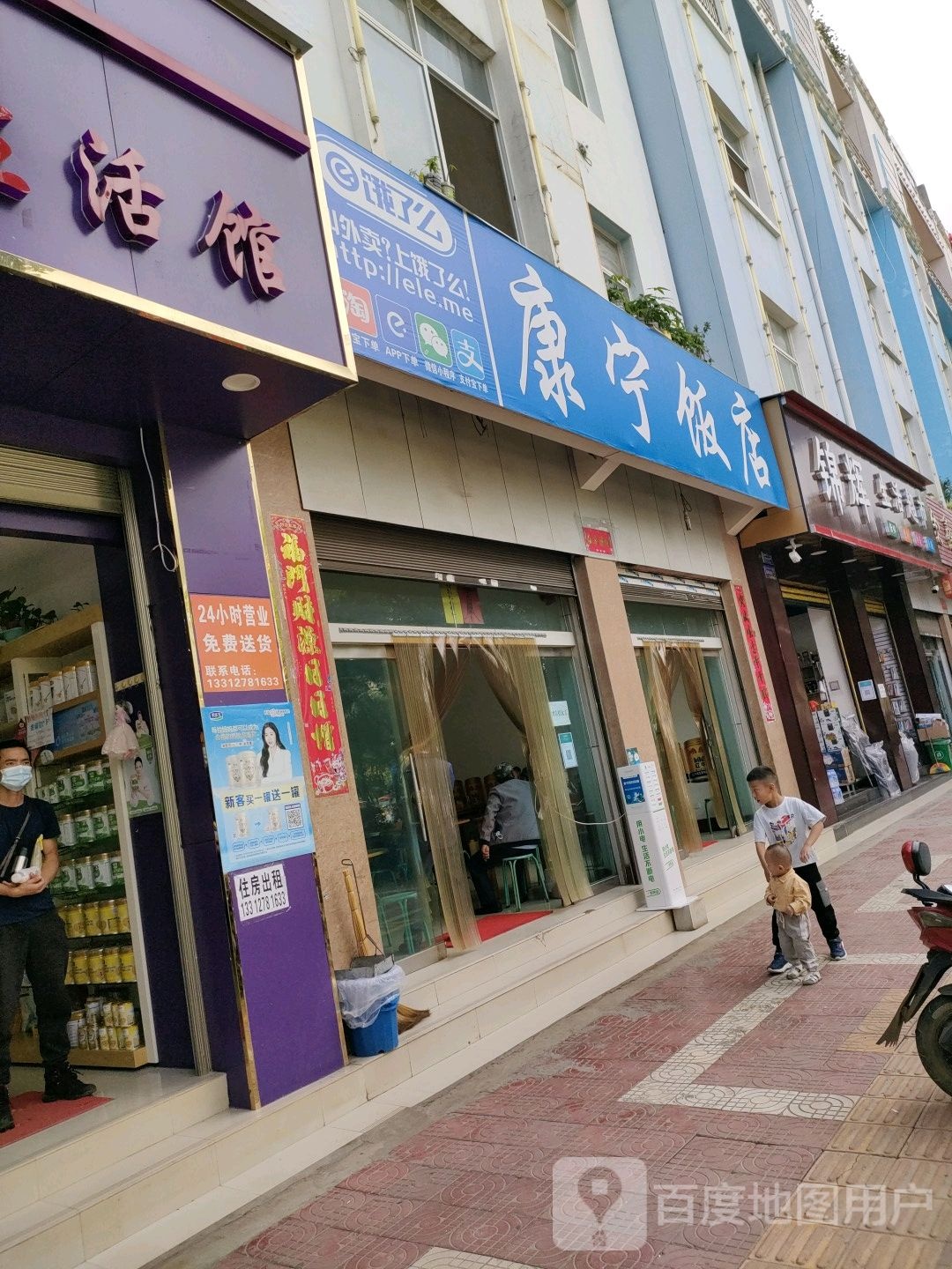 锦辉生活超市