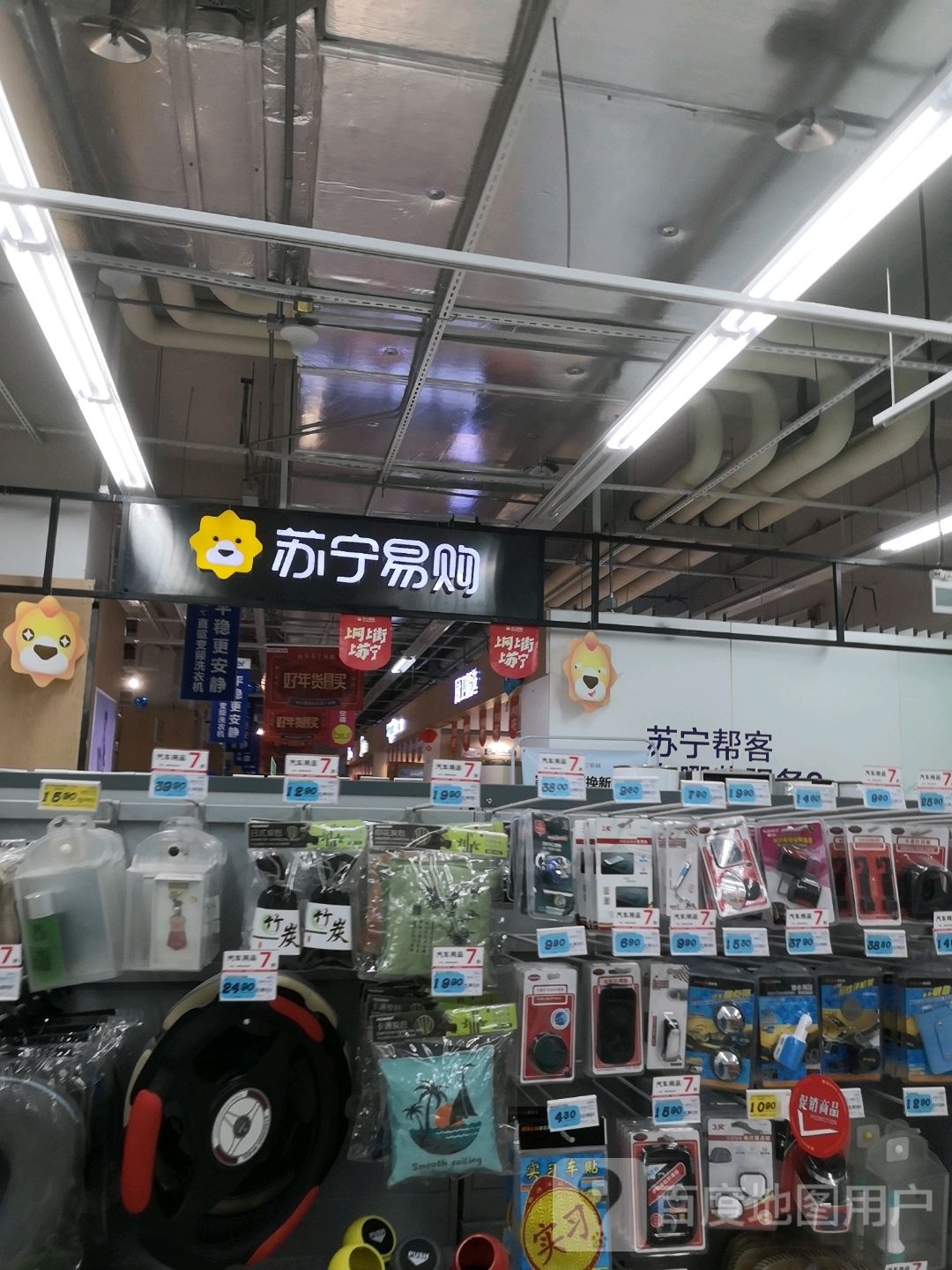 苏灵易购(中万购物中心店)