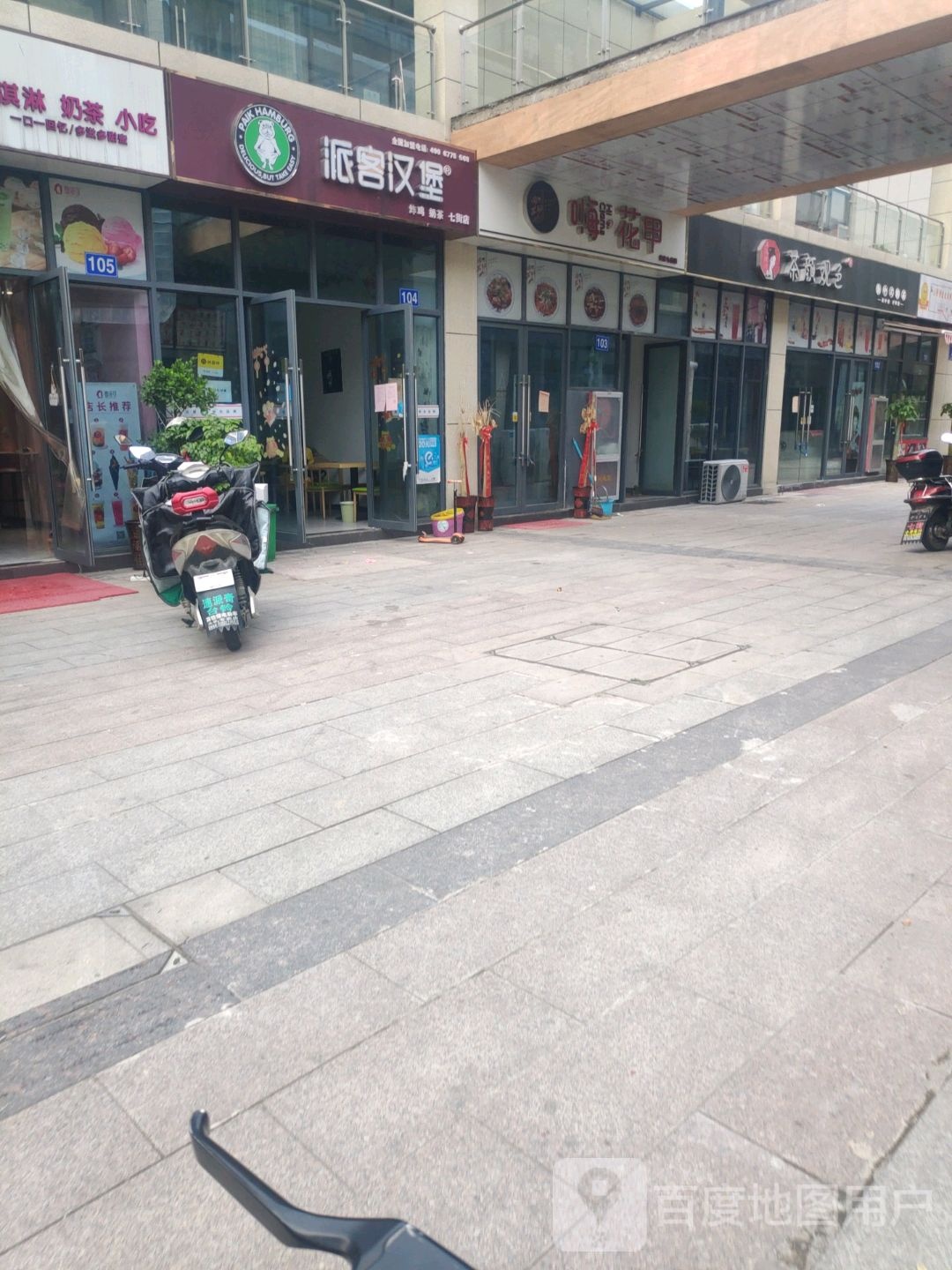 嗨线上花(祥和路店)