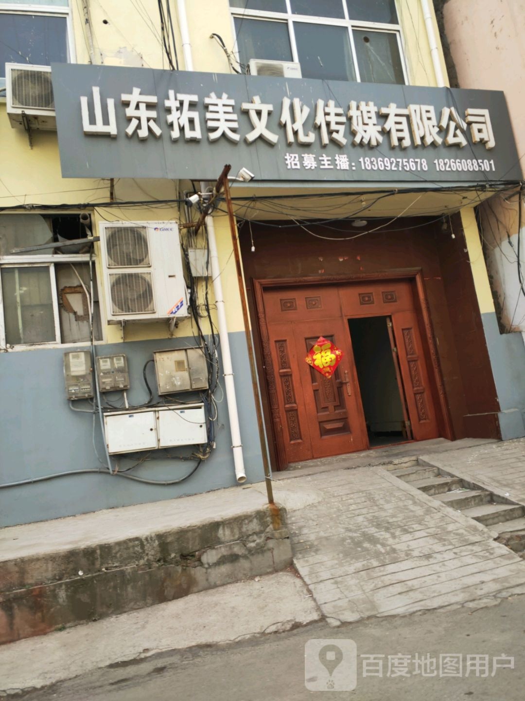 拓美文化传煤