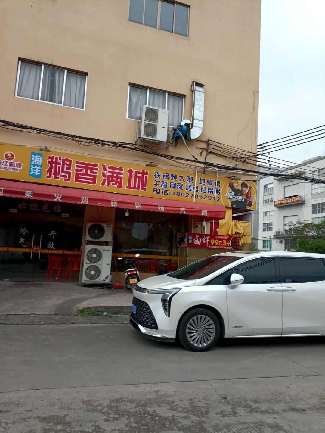 鹅香满城铁锅炖(沙田环保城店)