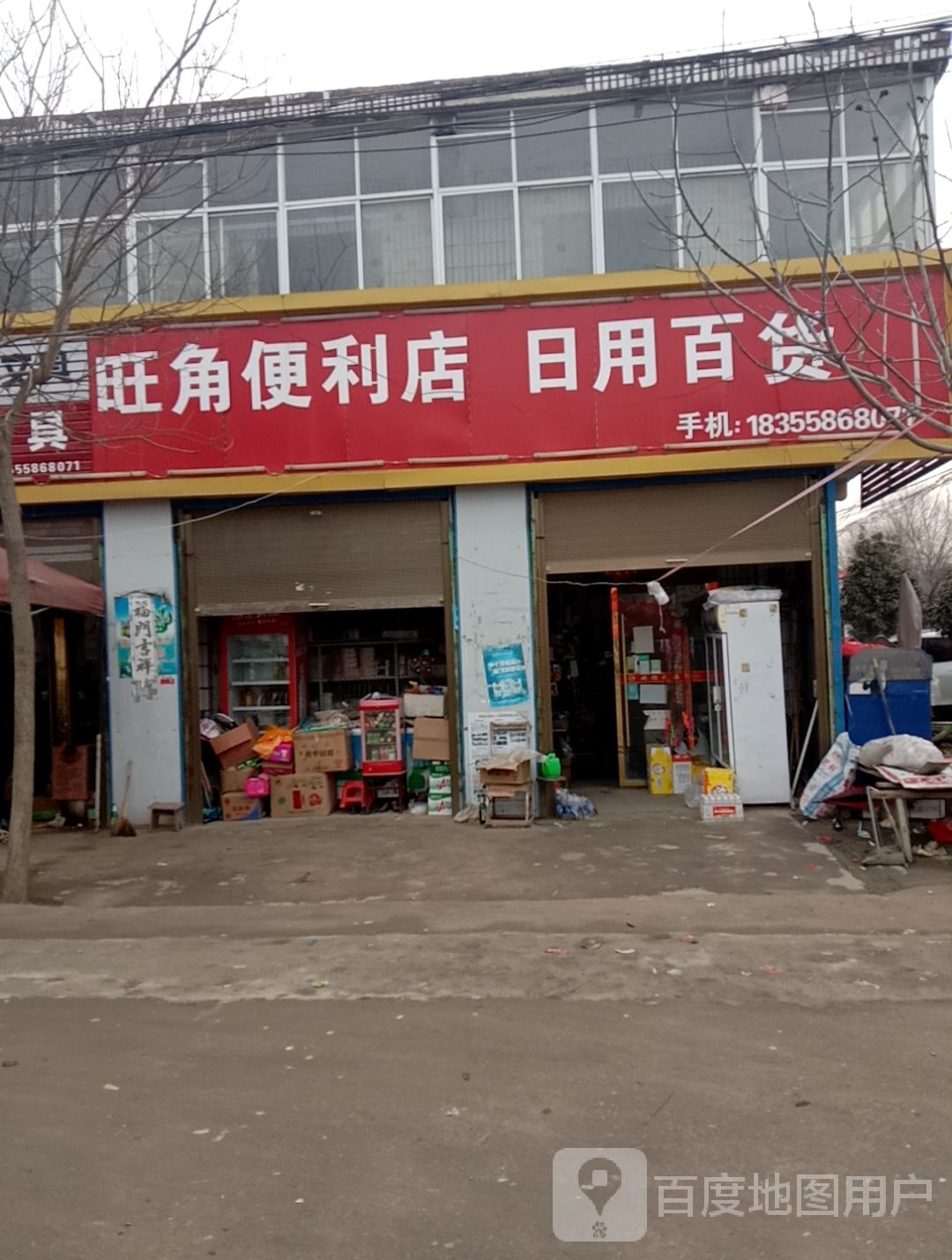 旺交便利店(文化街店)