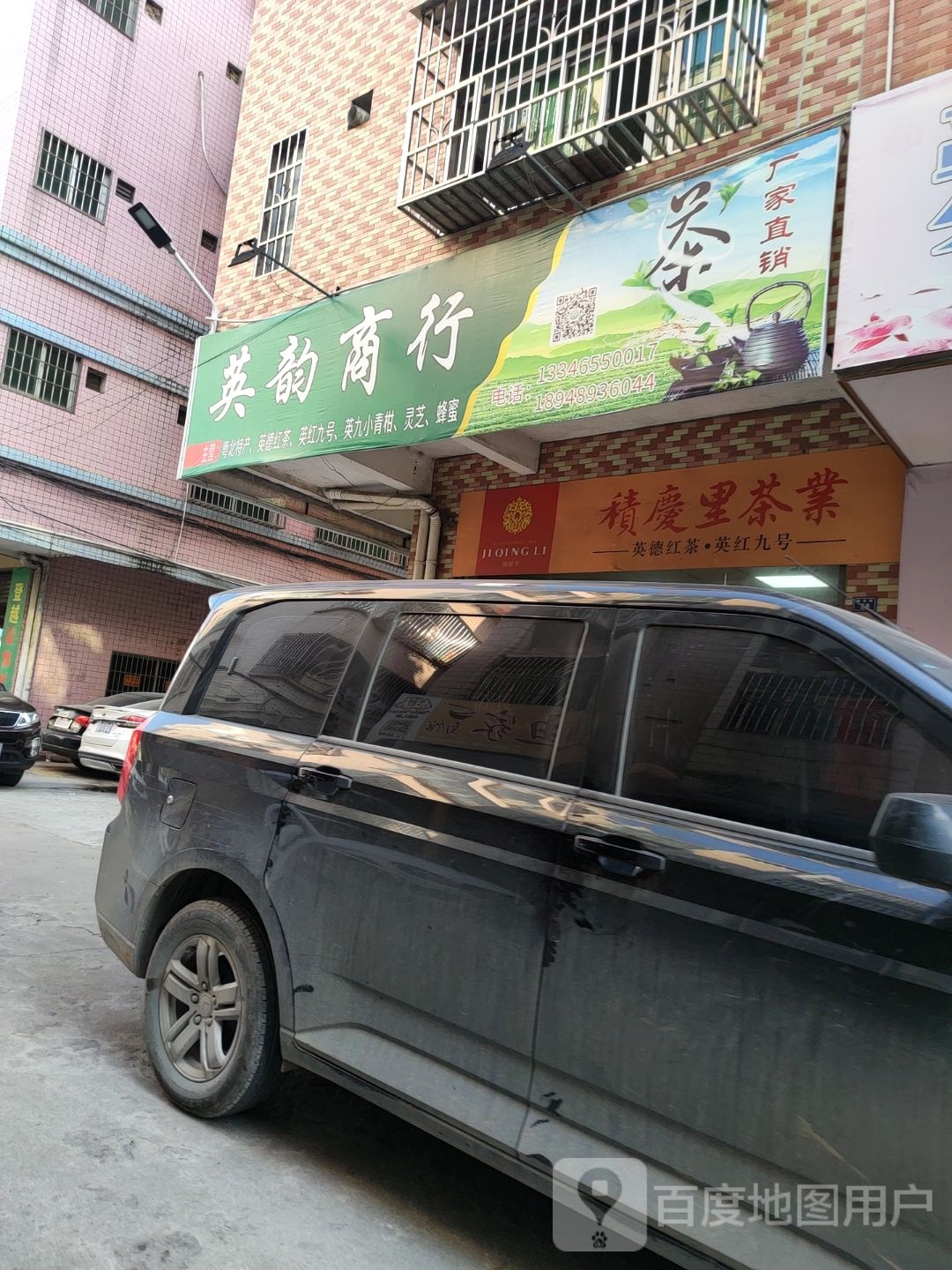 品正茶叶