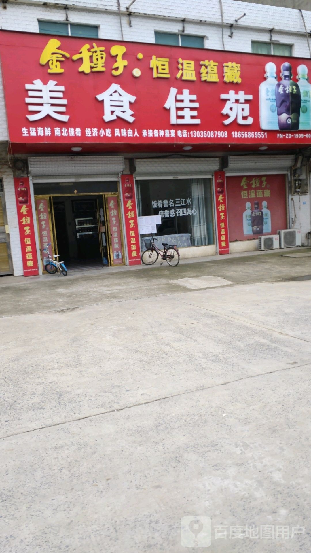 美式佳苑