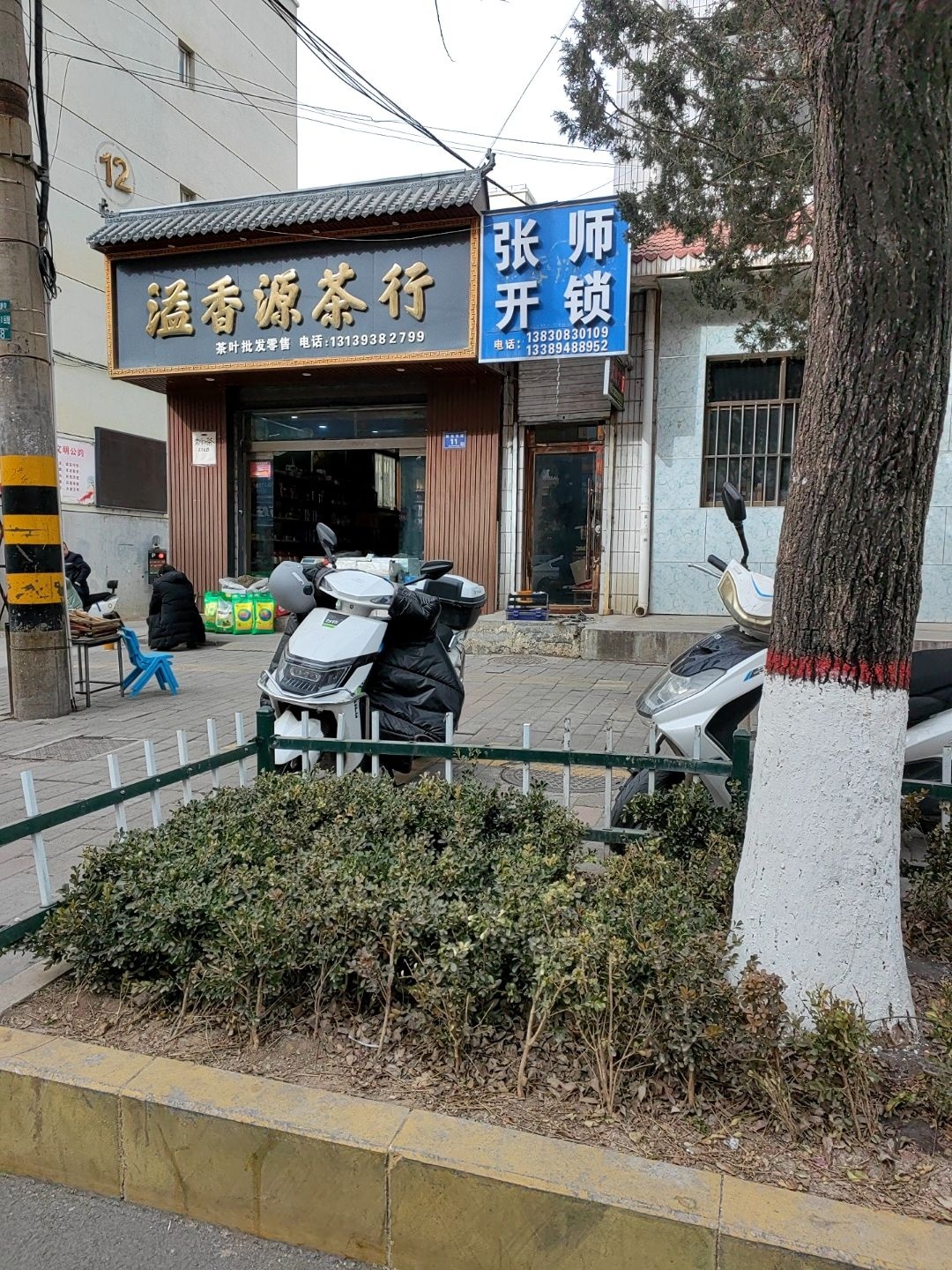 张师开锁