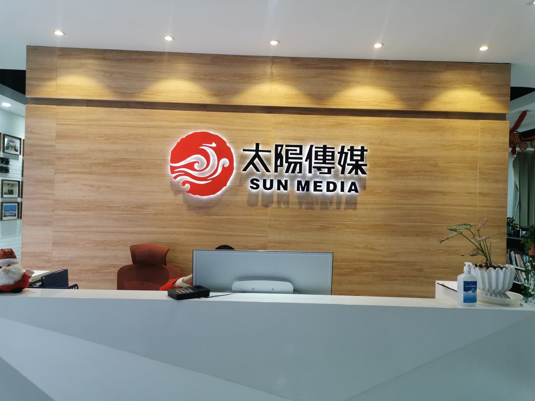 太阳传媒