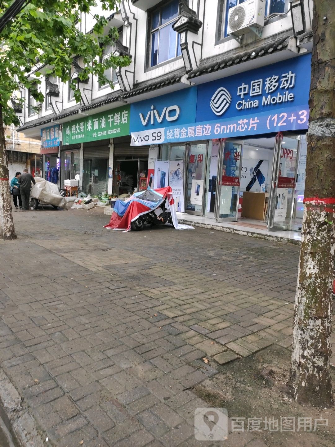 永城市潮流服饰(宝塔路店)