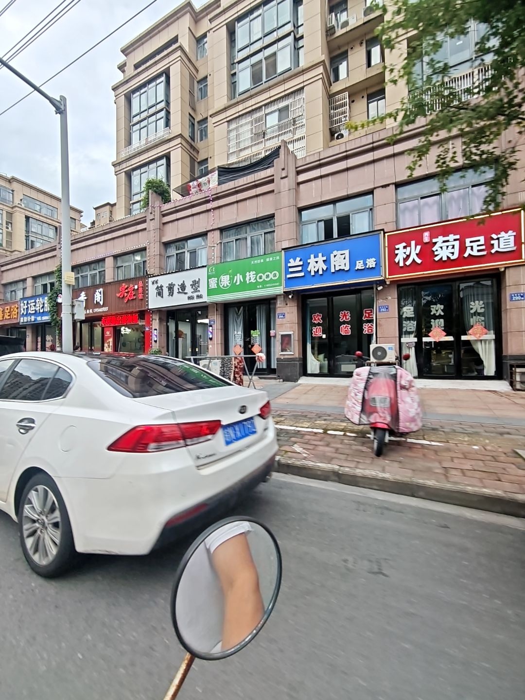 秋菊足道(正东·凯旋名门店)