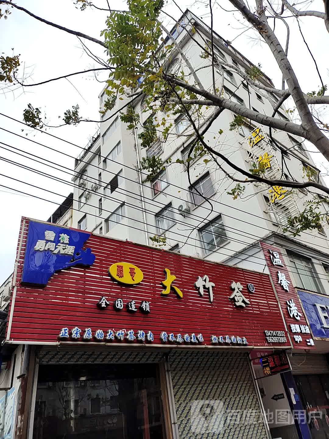 温馨港按摩推油