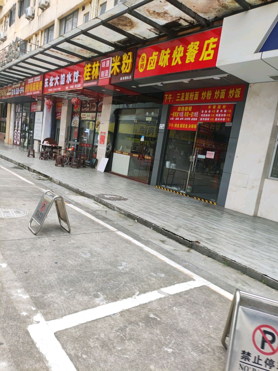 金泰连锁.足道.SPA(坂田店)