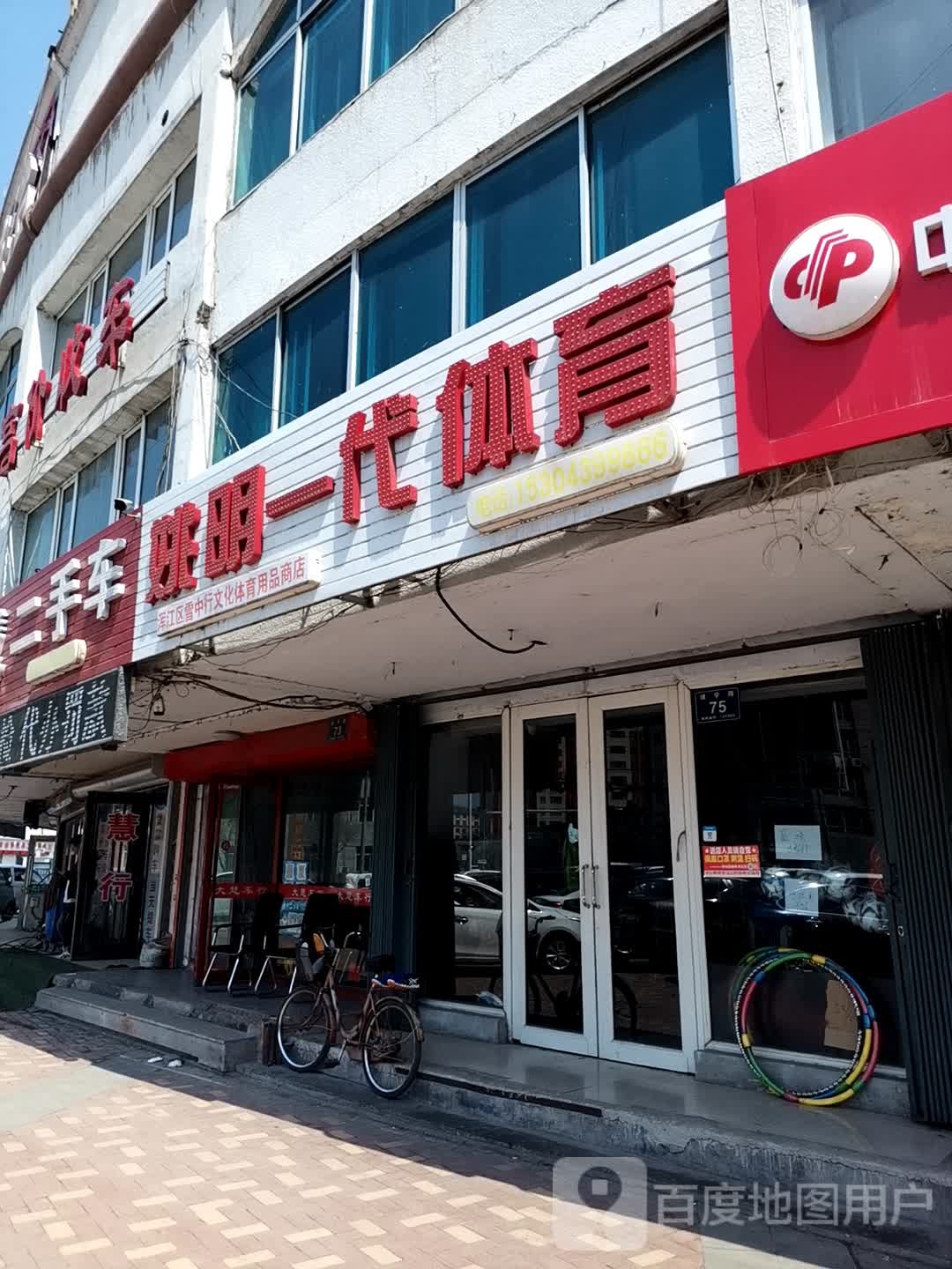 姚明一代体育