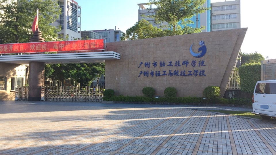 广东省广州市白云区钟落潭镇竹料社区东凤南路38号