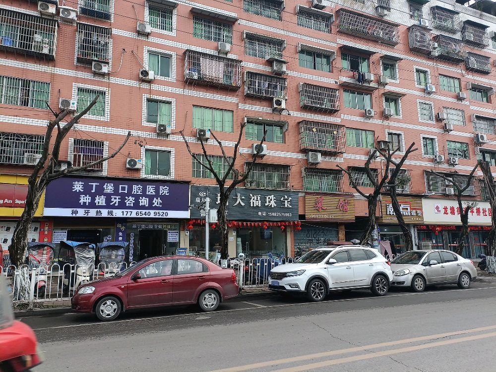 莱丁堡口腔前锋种植牙咨询处