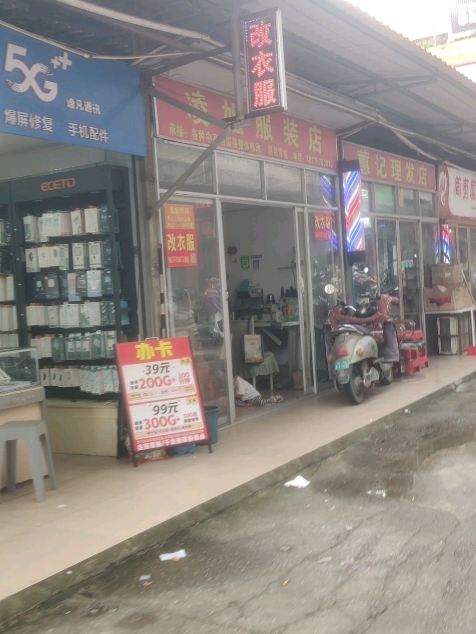 逸凡通讯