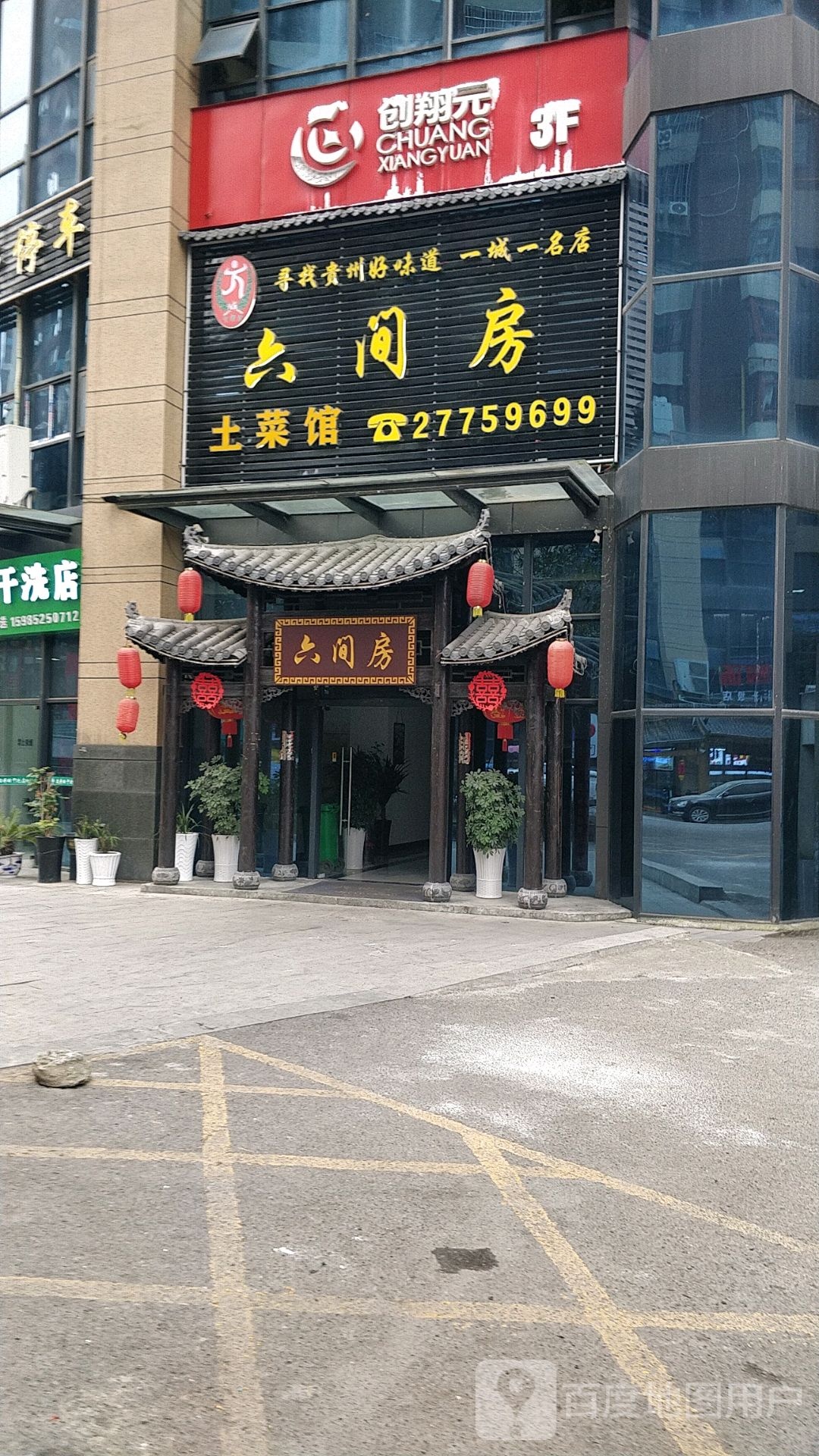 创翔亢