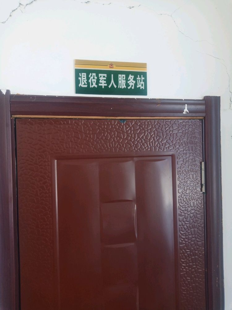 吉林省通化市柳河县凉水河子镇五里堡村退役军人服务站