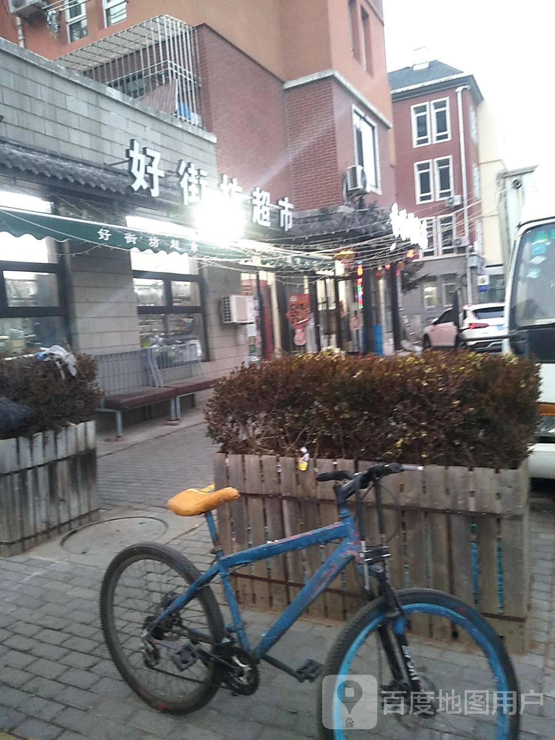 好街坊超市(金海东园店)