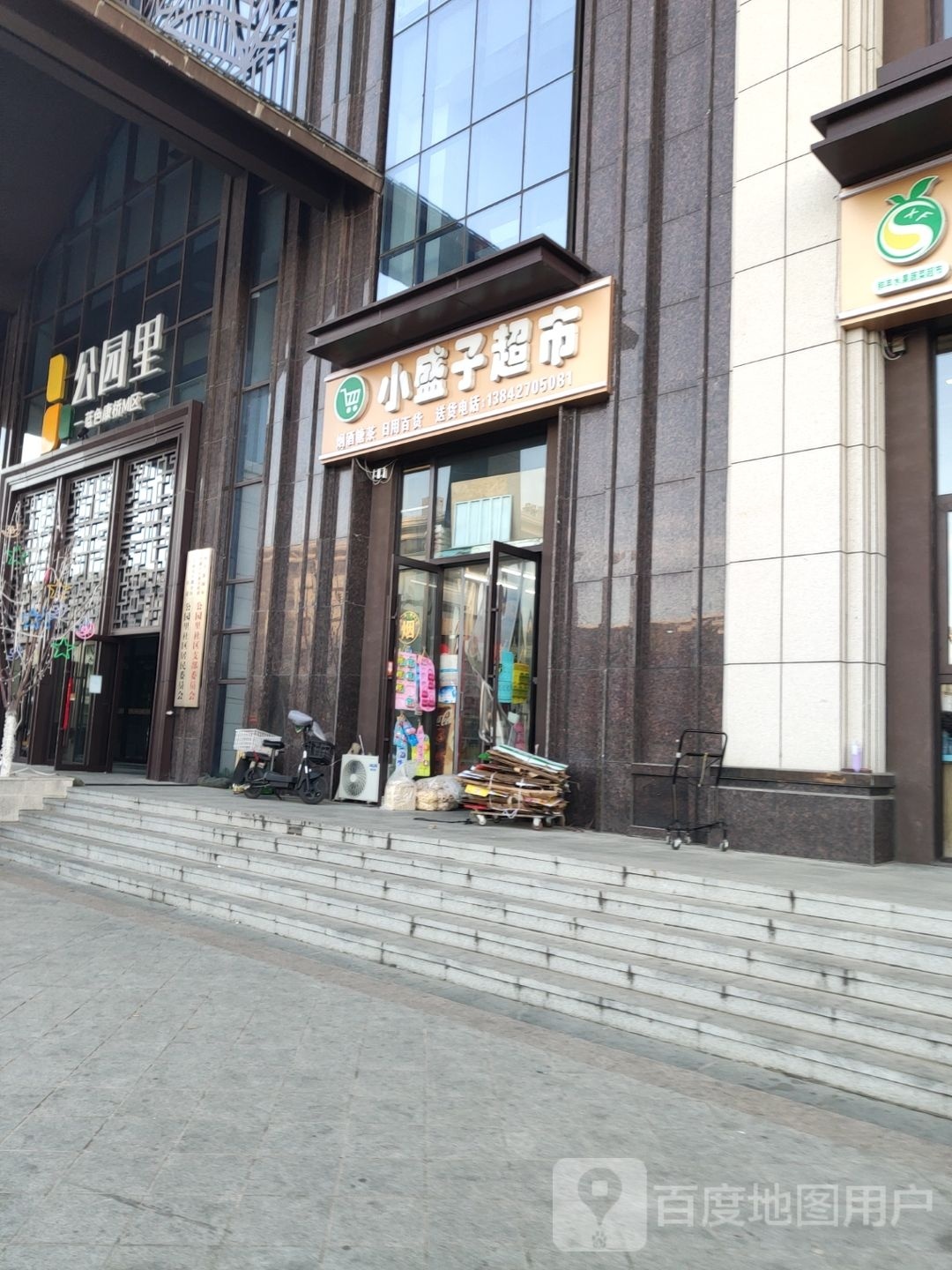 蓝色康桥M区公园里