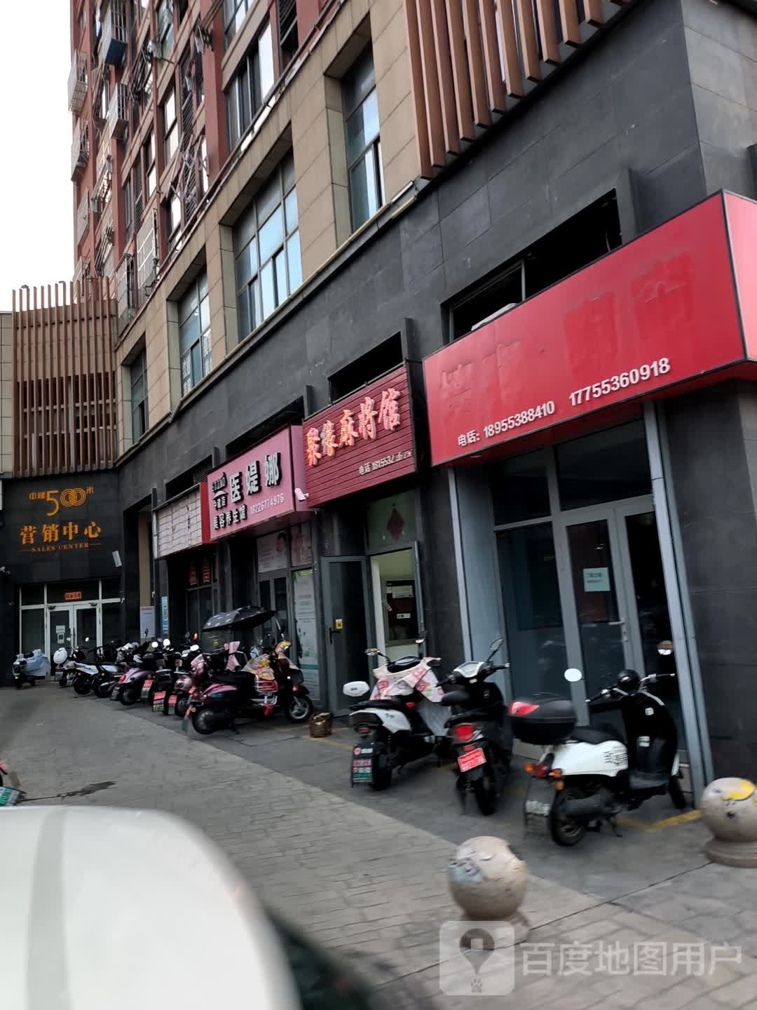 医媞娜美容养生馆(中建店)