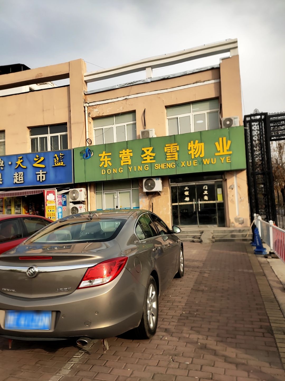 东营锦绣物业