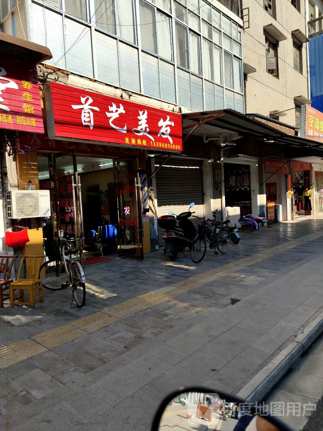 手工美发