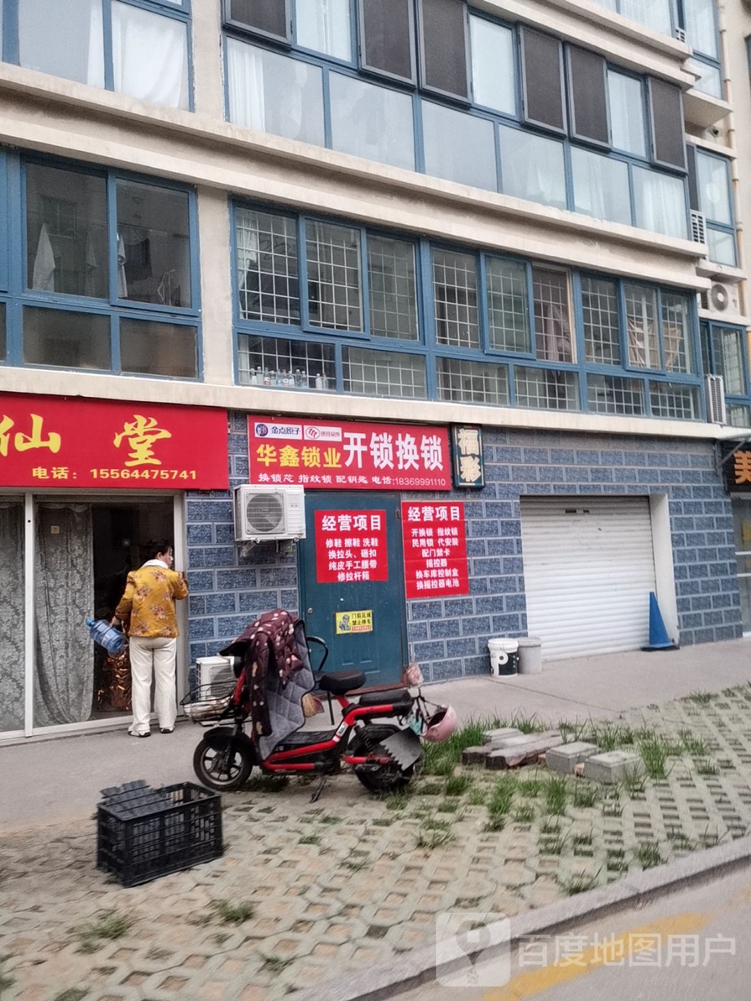 华鑫锁业开锁换锁