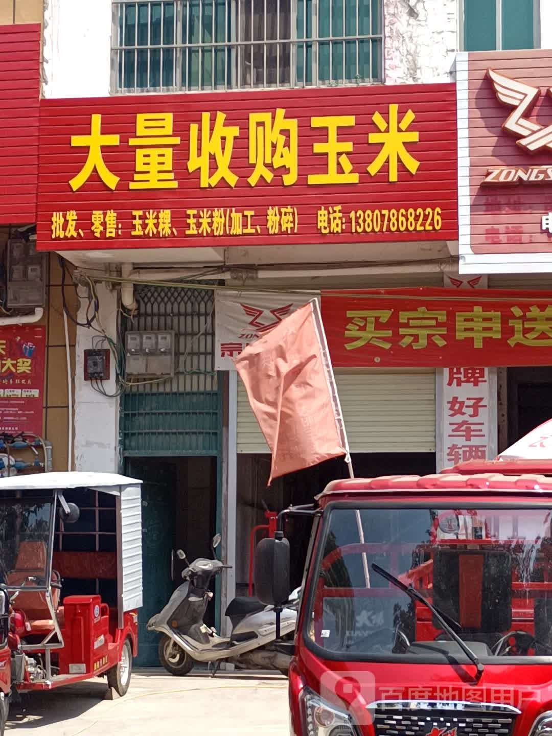 大量收购玉米